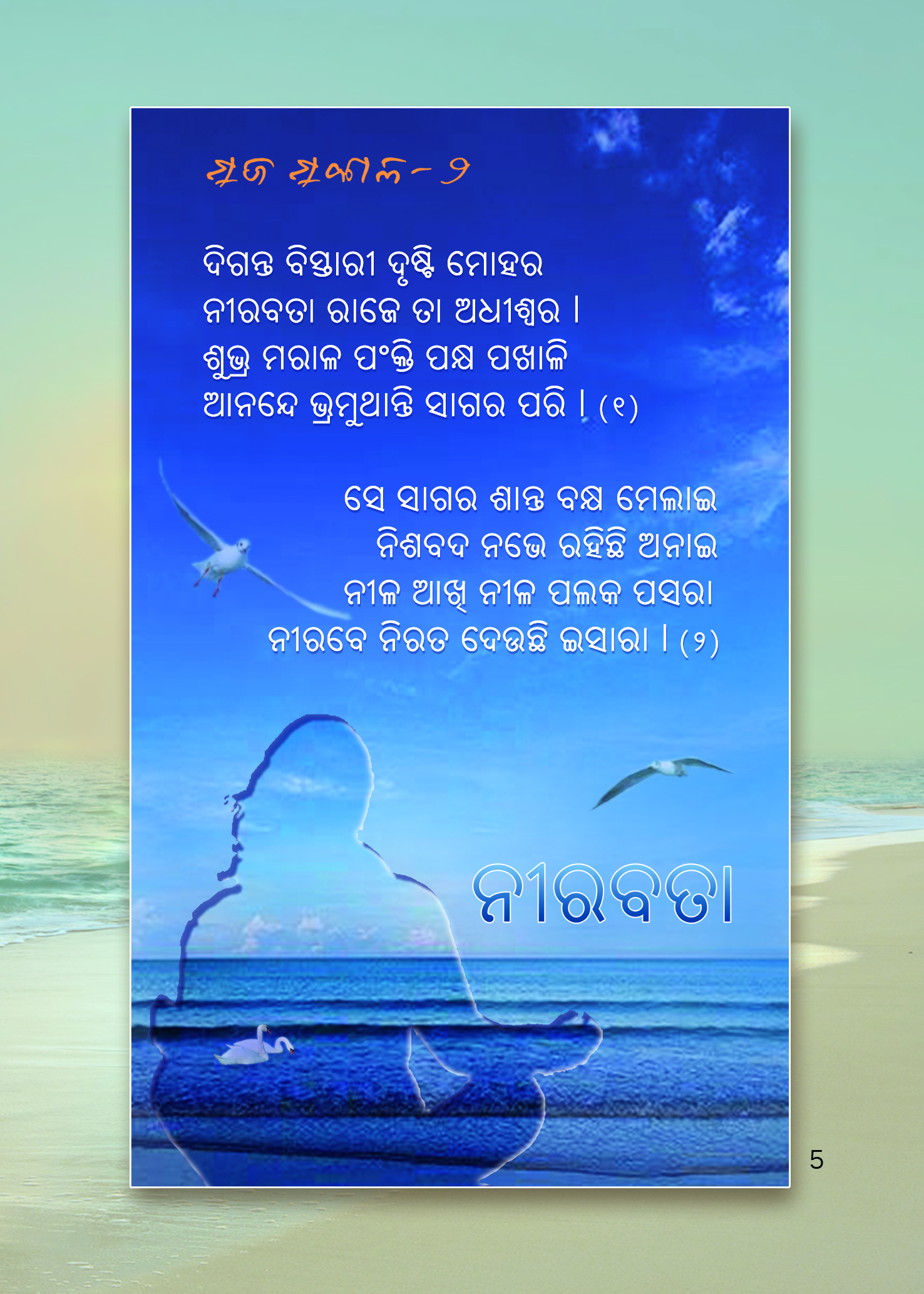 Nirabata