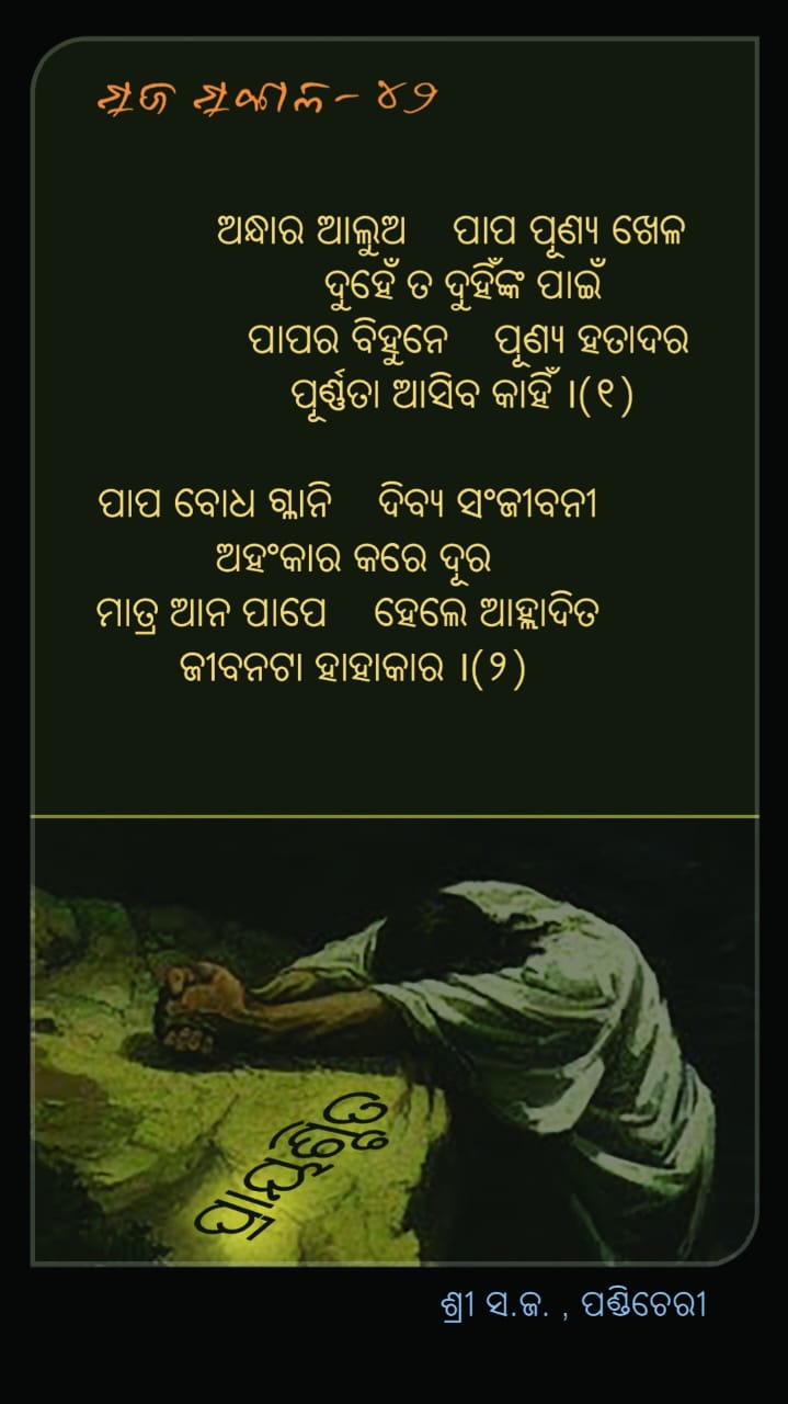 Prayaschita