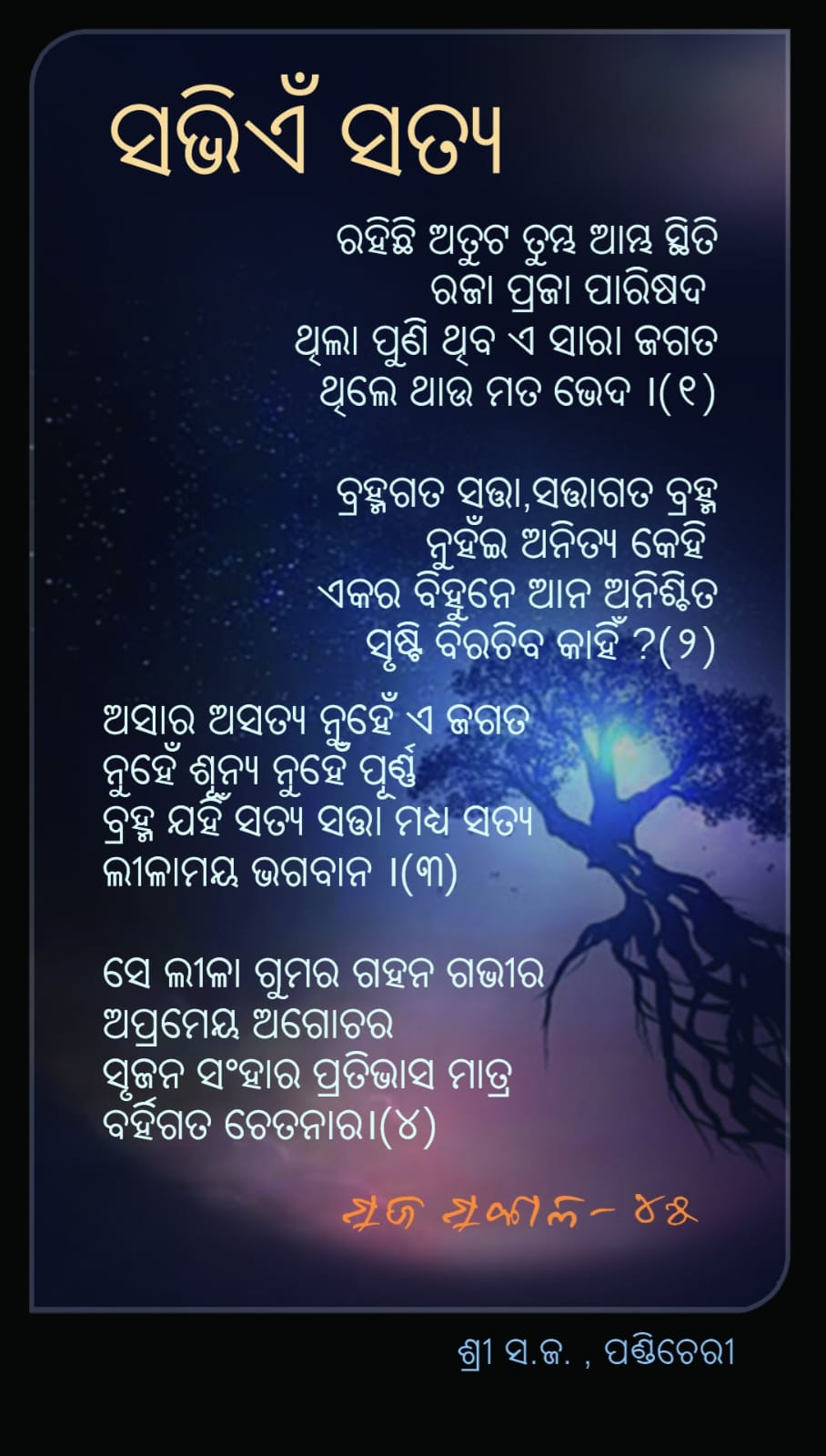 Sabhien Satya